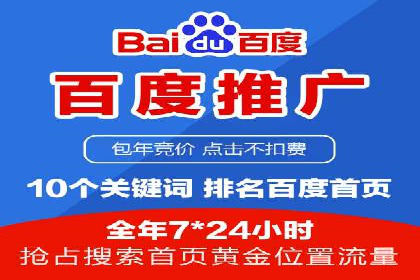 百度推广代理如何助力企业网络营销